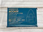 付録は「、MOOMIN(ムーミン)ショルダーストラップ付きボストンバッグ」