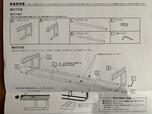 【山崎実業 浮かせる伸縮シューズラック】説明書を読んで、部品が揃っているかを確認
