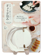 底が平らでヒダ付きの立体的な形にこだわり開発された餃子包み器です。