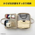 【『miffy たっぷり入る! かんたん圧縮収納ポーチBOOK』(宝島社)】かさばる衣類をスッキリ収納してくれます!
