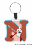 【パペットスンスン リフレクターキーリング】ノンノン(N)