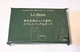 【『リンネル 2026年11月号』(宝島社)】付録は深みのあるグリーンのパッケージ