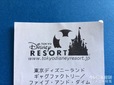 東京ディズニーランド　通常レシート