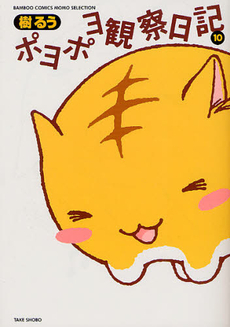 漫画 猫キャラが活躍する 猫絵十兵衛 御伽草子 ほか２作 ウレぴあ総研