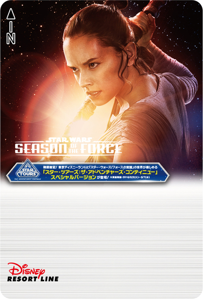 キャラクターグッズ ディズニーフリーきっぷ スター・ツアーズ