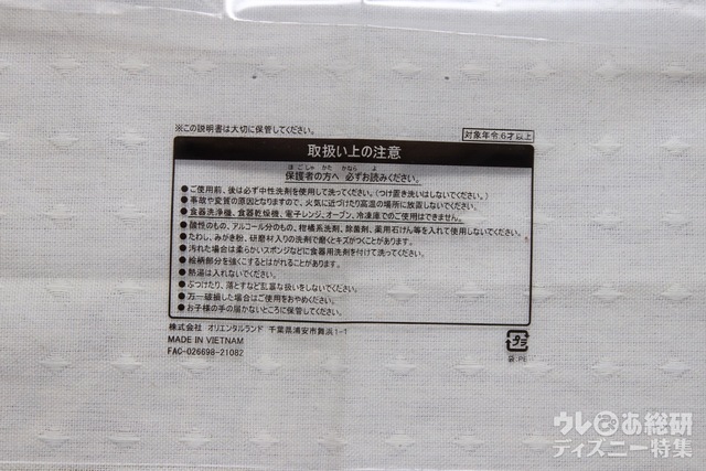 スーベニアカップ ＋400円