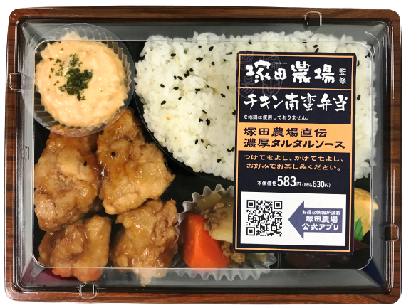 チキン南蛮弁当