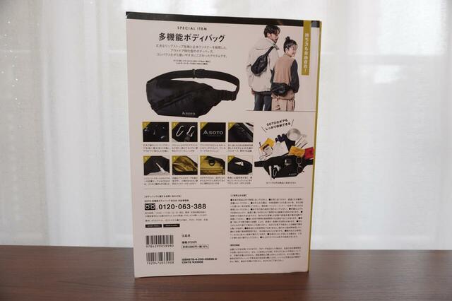 パッケージ裏側