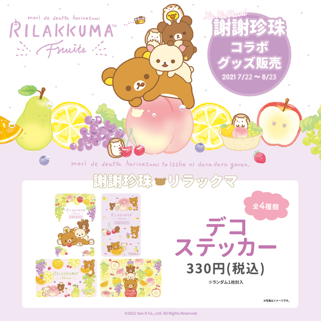 デコステッカー