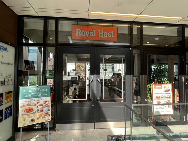 【ロイヤルホスト】高級感ある入口ですね！