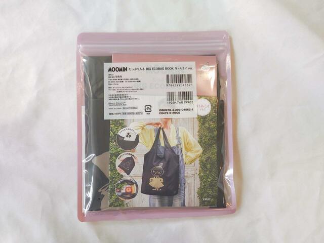 パッケージ裏面には、バッグのサイズ、素材について記載あり『MOOMIN たっぷり入る BIG ECOBAG BOOK リトルミイ ver.』価格：2,189円（税込）