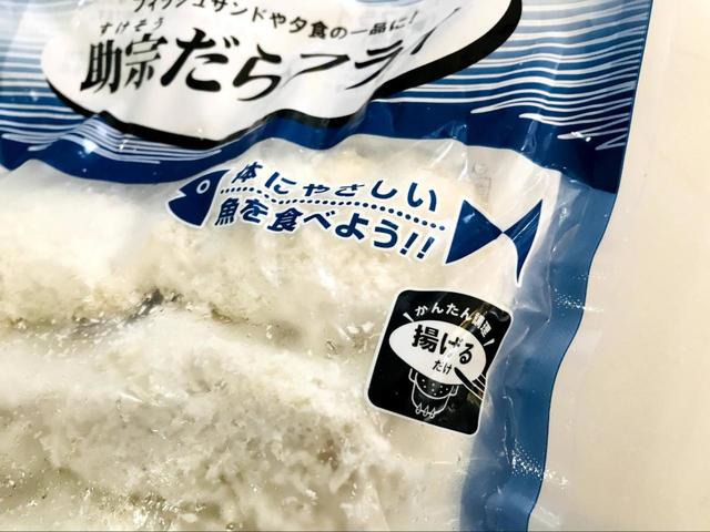 【業務スーパー】助宗だらフライ／面倒な下ごしらえは一切なし