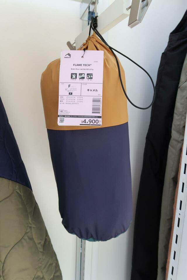 キルトウォームマルチポンチョ4,900円/袋に収納時