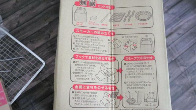 【ソト(SOTO) 燻家 スモークハウス】使い方や組み立てかたは本体に印刷されています