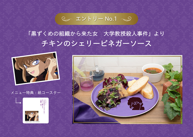 名探偵コナンカフェ