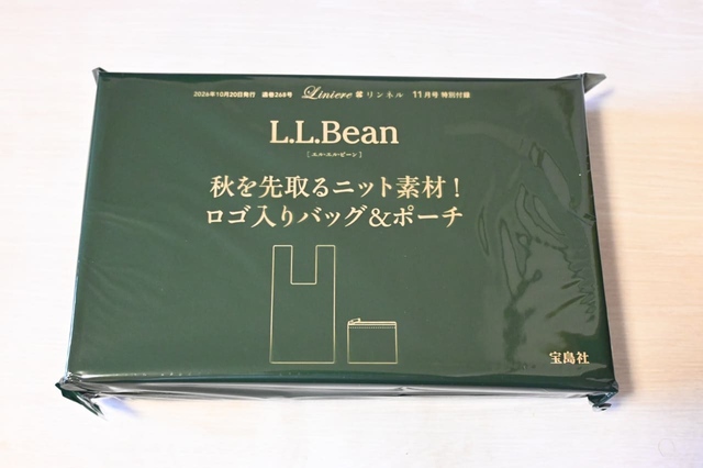 【『リンネル 2026年11月号』（宝島社）】付録は深みのあるグリーンのパッケージ
