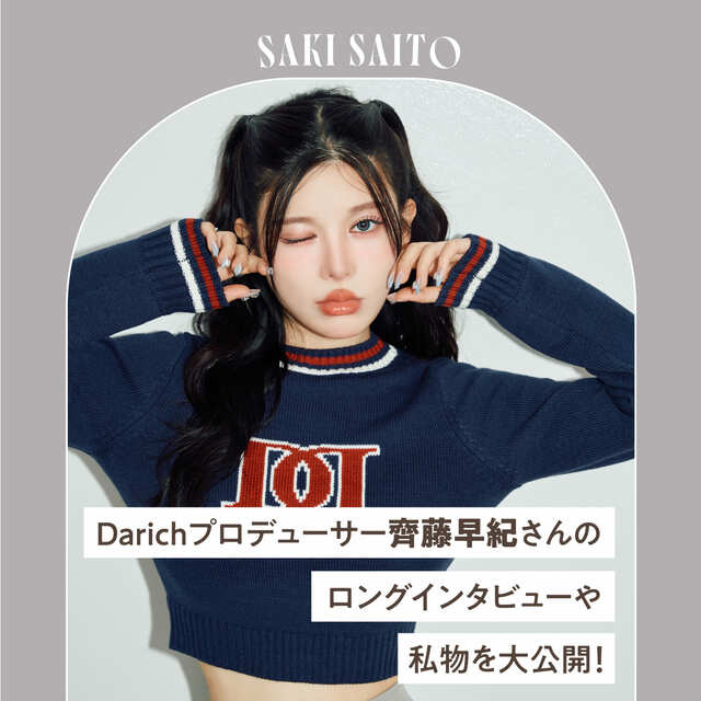 【『Darich FLUFFY BAG BOOK GRAY ver.』（宝島社）】齊藤早紀さんお気に入りの私物もチェック♪