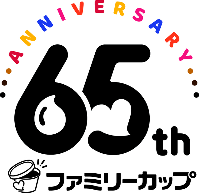 「ファミリーカップ65周年ロゴ」【ソントンのファミリーカップ「とろけるカスタードクリーム」が、ポムポムプリンのコラボパッケージになって数量限定で登場!】