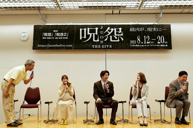 『呪怨 THE LIVE』製作発表会見