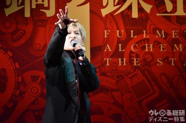 「舞台『鋼の錬金術師』」製作発表会