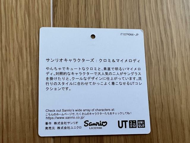 【クロミ&マイメロディ UT グラフィックTシャツ DARK GRAY】クロミ&マイメロディのコラボUTはこのタグを目印に