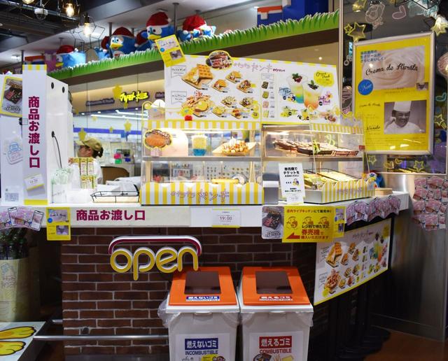 「キラキラドンキ ダイバーシティ東京 プラザ店」(ドン・キホーテ)