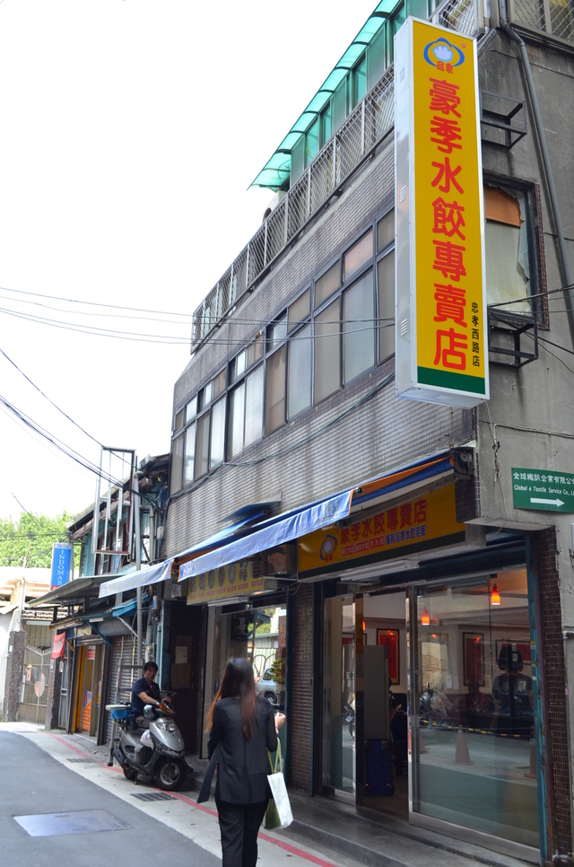  台北駅からすぐの路地裏にある『豪季水餃専売店』。アクセスがよく、昼どきは地元サラリーマンの姿も