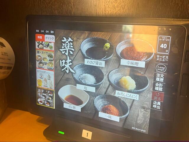 【焼肉きんぐ】薬味も豊富に揃っています！