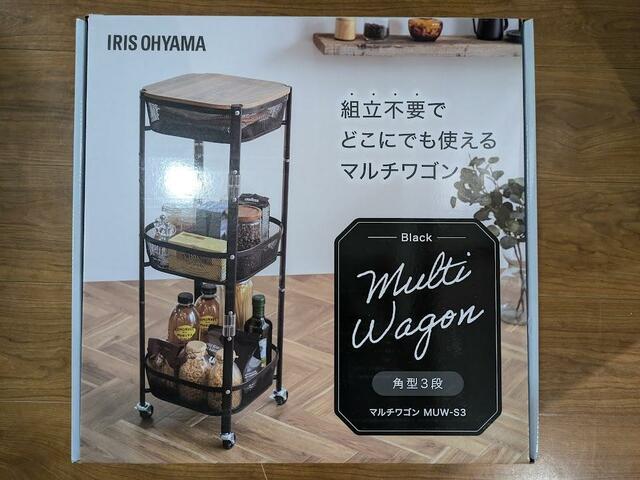 【アイリスオーヤマ マルチワゴン角型 3段】サイドテーブルとしても使いやすい2段タイプや丸型タイプもあります