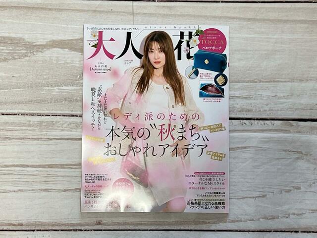 表紙はツイードのセットアップを素敵に着こなしている、モデルのヨンアさんです！