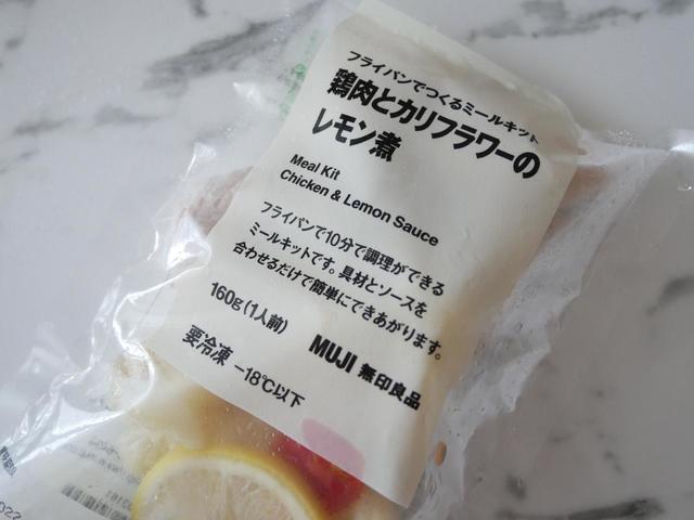 無印良品『フライパンで作るミールキット』鶏肉とカリフラワーのレモン煮