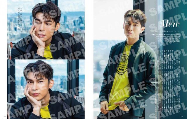  “いま推しタイ！”タイ活エンタメ＆カルチャー最新ガイド「T♡LAND STAR magazine」（タイランド スターマガジン）Mewインタビュー