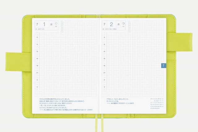 ほぼ日手帳。たっぷり書ける、定番の1日1ページ！