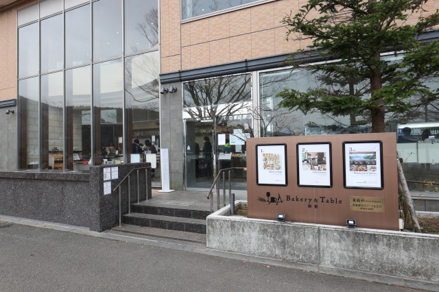 Bakery&Table箱根