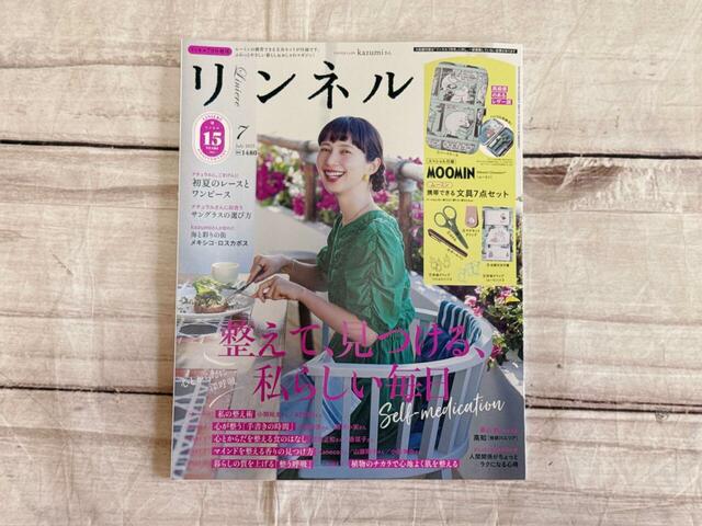 表紙はモデルのkazumiさんが目印