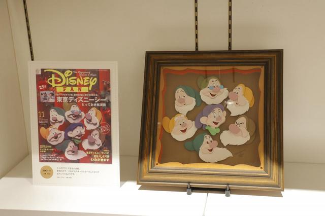 ディズニーファン 表紙と実物アート