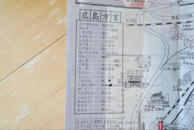 【広島県民がおすすめするお弁当『むすびのむさし』】広島の方言なども書いてあって遊び心もあって見ていて楽しいです。