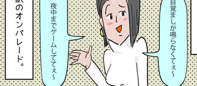 #男性たちに聞いた!彼女の“カチンとくる”一言