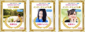 史上初のミスコン『MISS-SATO』にエントリーしている美女たち
