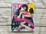 【STORY（ストーリィ）11月号増刊】表紙はピンクの小物をアクセントにしたマニッシュなファッションを素敵に着こなしている蛯原友里さん！