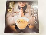 【サンコー 炊き立て丼】外箱の写真からおいしそう