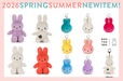 【BON TON TOYS ミッフィー】ミッフィーのぬいぐるみで大人気の『BON TON TOYS』より2026春夏新作が登場！