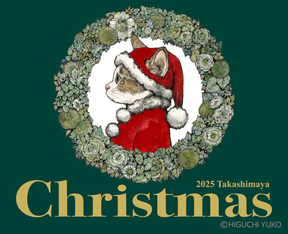 高島屋限定！ヒグチユウコ「クリスマス猫トート」や「ショッピング