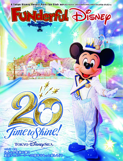 ファンダフルディズニー　ディズニーシー20周年限定ウォッチ