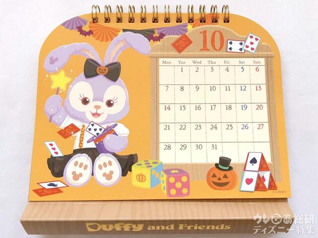 ダッフィー&フレンズの2024年卓上カレンダー