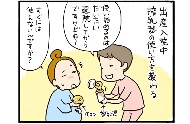 マンガ：ヒラマツオ