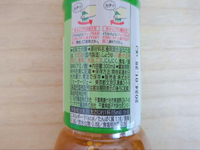 【カルディ 野菜サラダのたれ 叙々苑 ごま風味】ごまの香りが広がるドレッシング