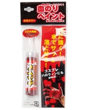 ジグ ハロウィン小物血のりペイント 参照元:http://ure.pia.co.jp/articles/-/93374