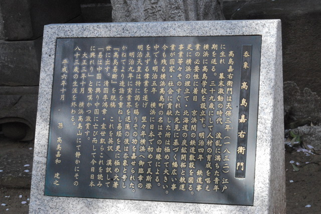 【泉岳寺】占いで有名な高島易断の創始者・高島嘉右衛門の墓所もある