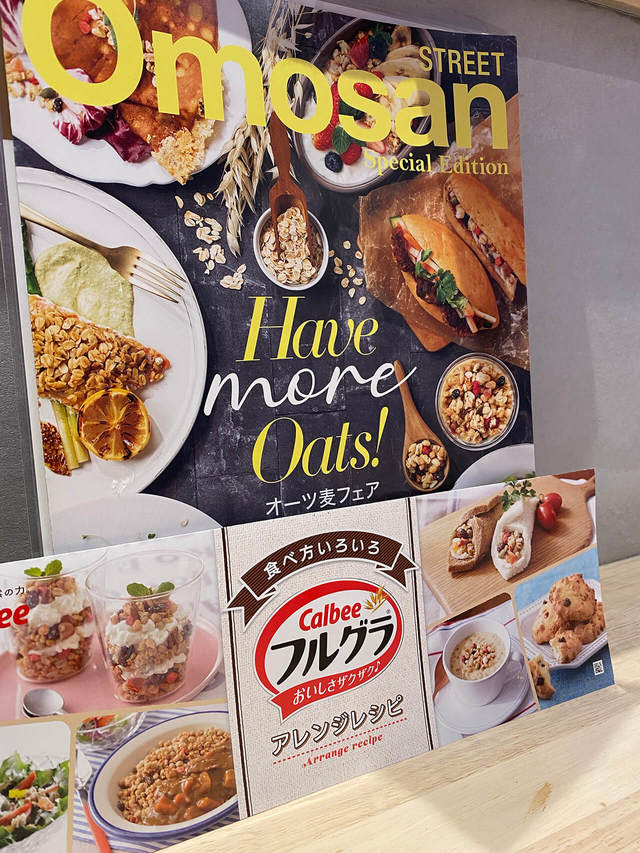 いまなら「フルグラ(R)」ミニサイズプレゼント！